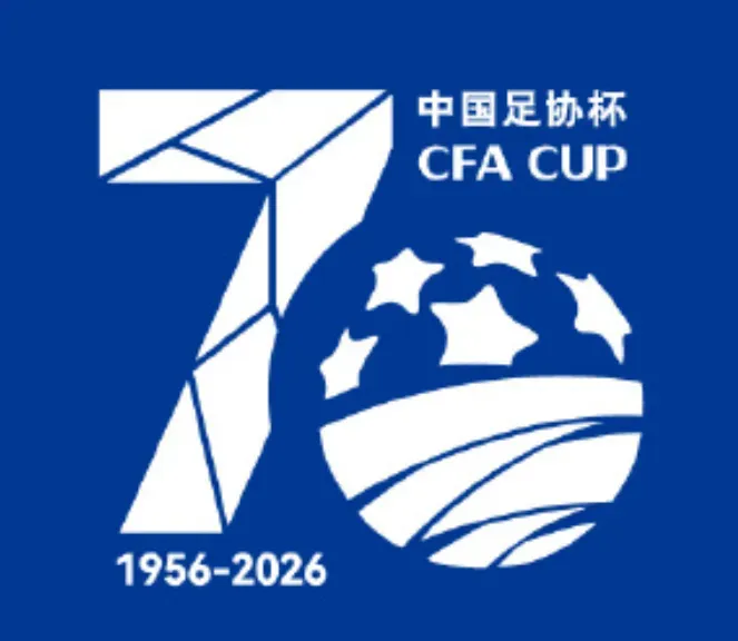 b体育app-足协杯第二轮赛程：4月18-20日进行，众中乙球队出战本轮